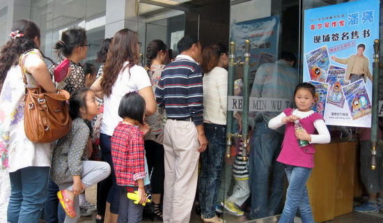 潘亮携子在徐州市人民舞台举办签名售书